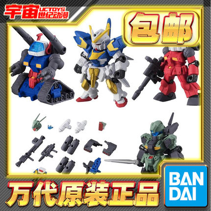 预定包邮 万代扭蛋 MSE06重装重奏 再版 V2A高达钢加农杰钢钢坦克
