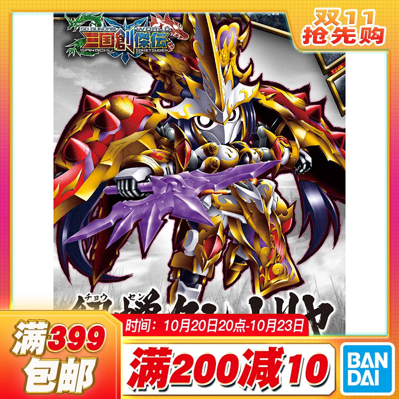 现货 万代 BB战士 SD高达 三国创杰传 貂蝉刹帝利 拼装模型