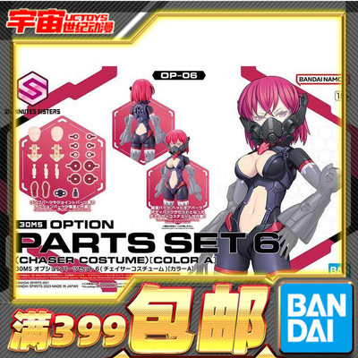 追猎者装备装束机娘拼装模型