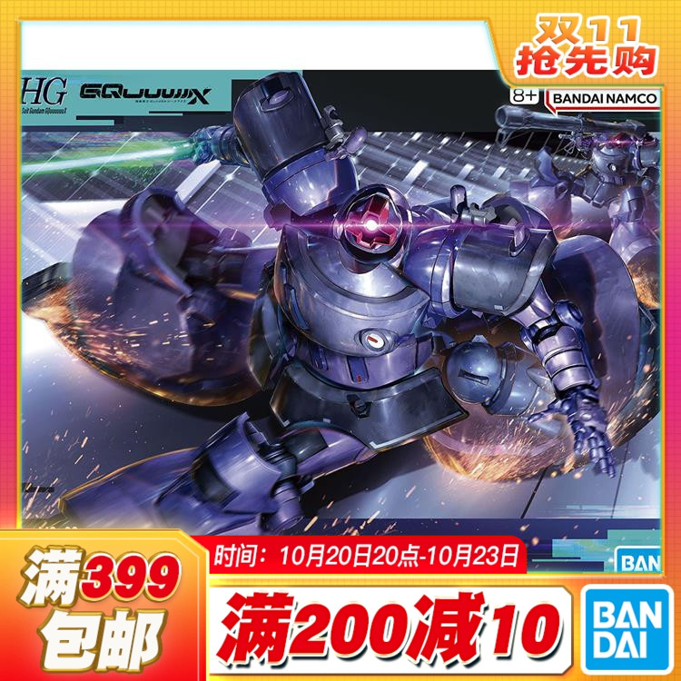 现货 万代 HG 1/144 力克 大魔 盖亚机 奥尔迪加机 GQ 跨时 拼装
