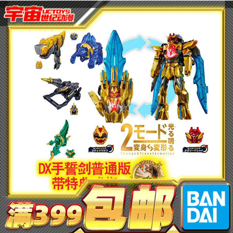 现货 万代 DX头号战队豪兽者Tega剑手誓剑变身器机器人狮子暴龙鹰