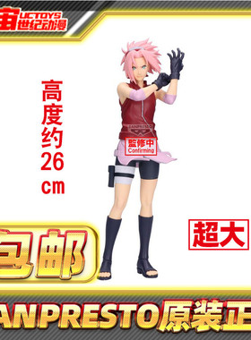 预定包邮 眼镜厂 火影忍者疾风传 Grandista 春野樱 景品手办