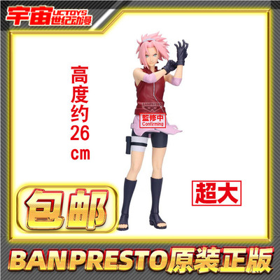 预定包邮 眼镜厂 火影忍者疾风传 Grandista 春野樱 景品手办