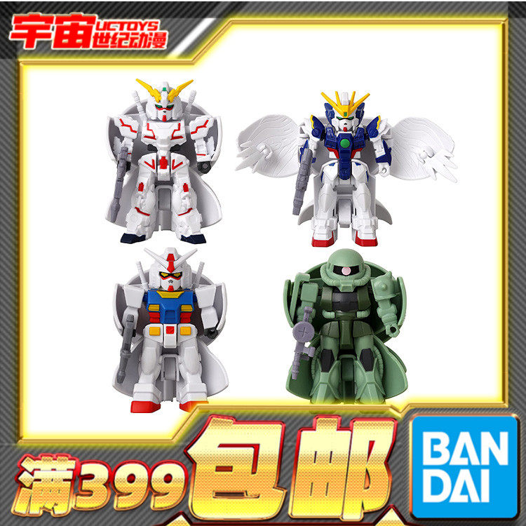 现货万代扭蛋变形哈罗