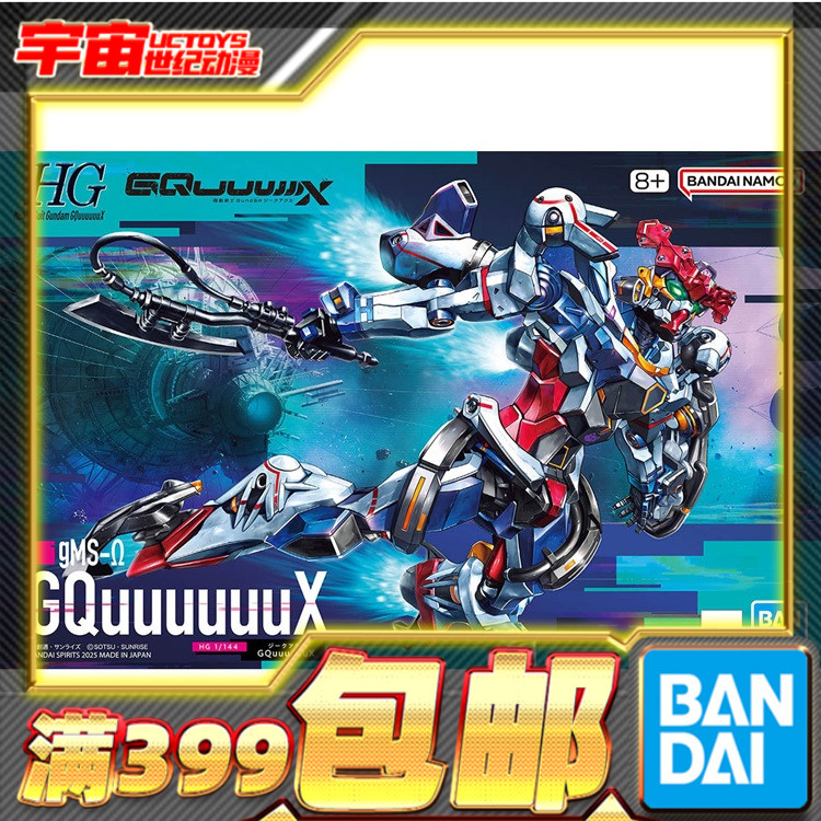 现货 万代 HG 1/144 高达GquuuuuuX ux G夸克斯 2025年新拼装