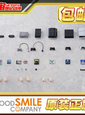 预定包邮 GSC figma 历代PlayStation PS1 2 3 4 5游戏机场景摆件