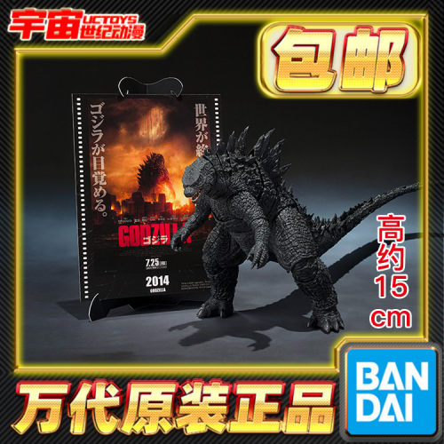 现货包邮 万代 S.H.MonsterArts SHM 哥斯拉 2014 怪兽 电影版
