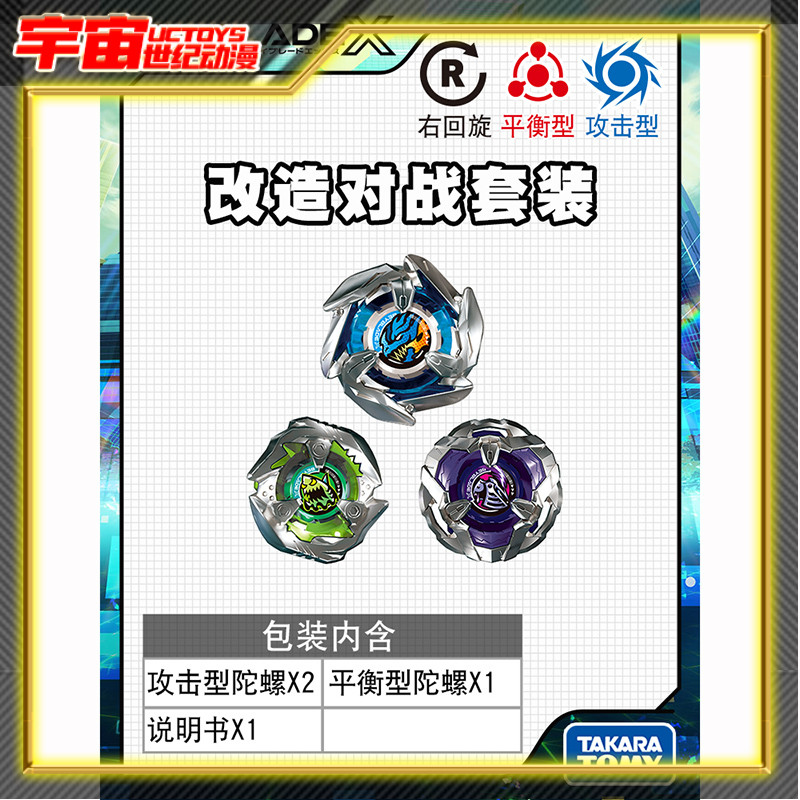 预定Tomy多美卡正版BeybladeX 爆旋霸旋陀螺BX-20 陀螺套装