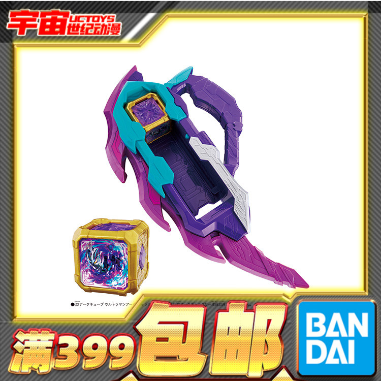 现货 万代 DX 亚刻奥特曼星河之刃银河装甲 最终形态联动魔方武器