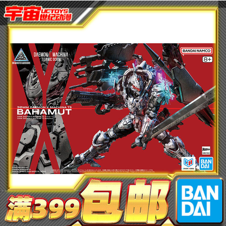 现货 万代 30MM 机甲战魔 TS DAEMON X 巴哈姆特 拼装模型图片