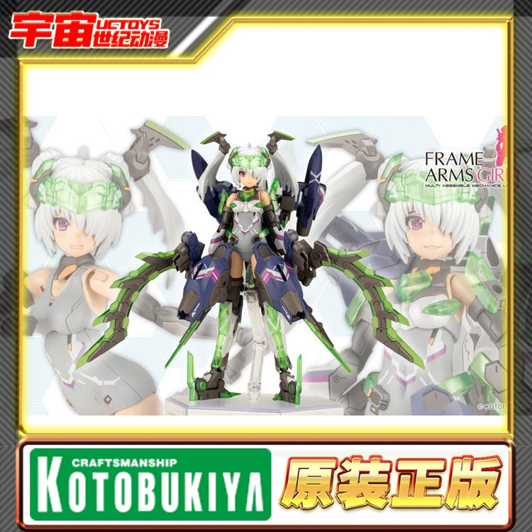 机娘魔鹫科洛尼斯拼装模型