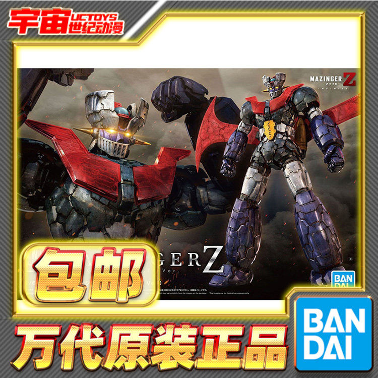 现货包邮 万代 PG 1:60 魔神Z INFINITY 铁甲万能侠 拼装模型