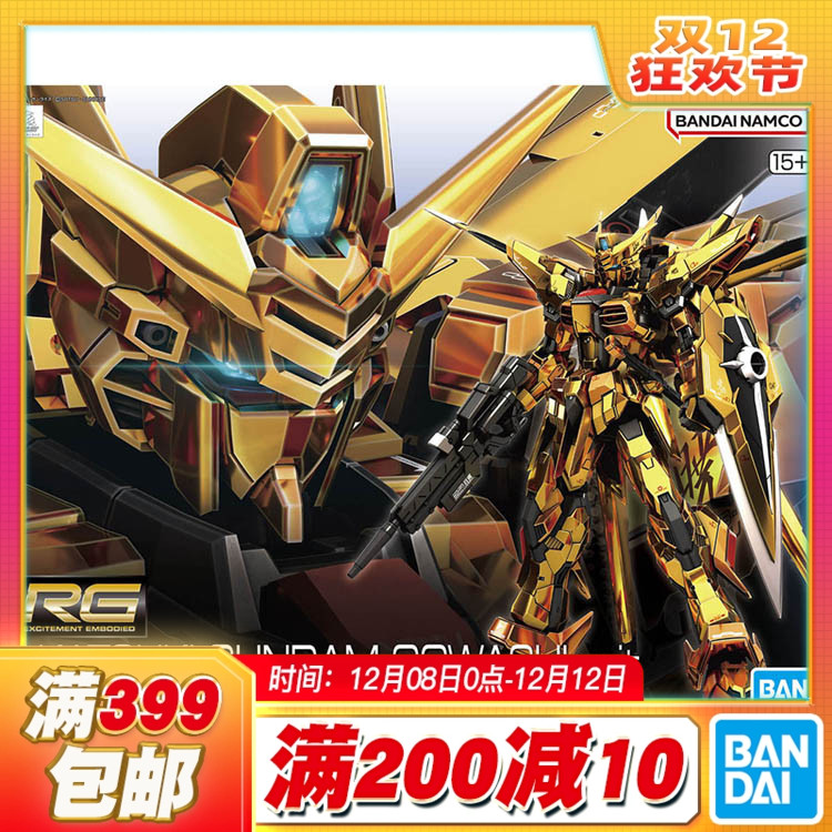 现货 万代 RG 1/144 拂晓高达 大鹫装备 电镀 SEED 拼装模型