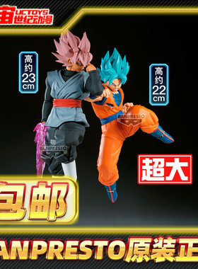 预定包邮 眼镜厂 龙珠 MATCH MAKERS 孙悟空 VS 桃红孙悟空 景品