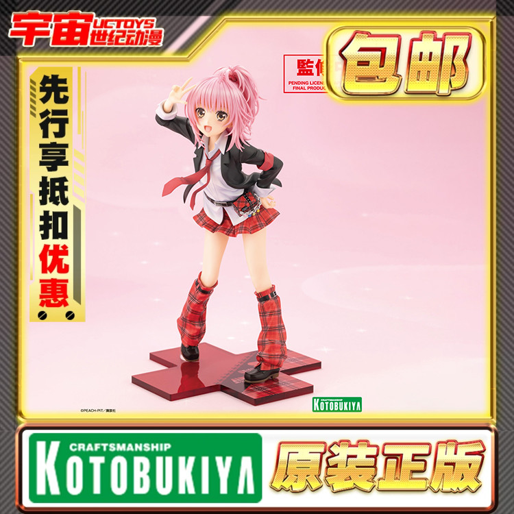 先行预定 寿屋 Shugo Chara 守护甜心 日奈森亚梦 1/7 手办
