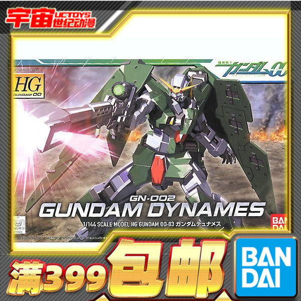 现货 万代 高达 拼装 模型 HG 1/144 力天使高达