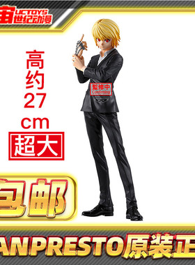 现货包邮 眼镜厂 Grandista 全职猎人 酷拉皮卡 西装 景品手办