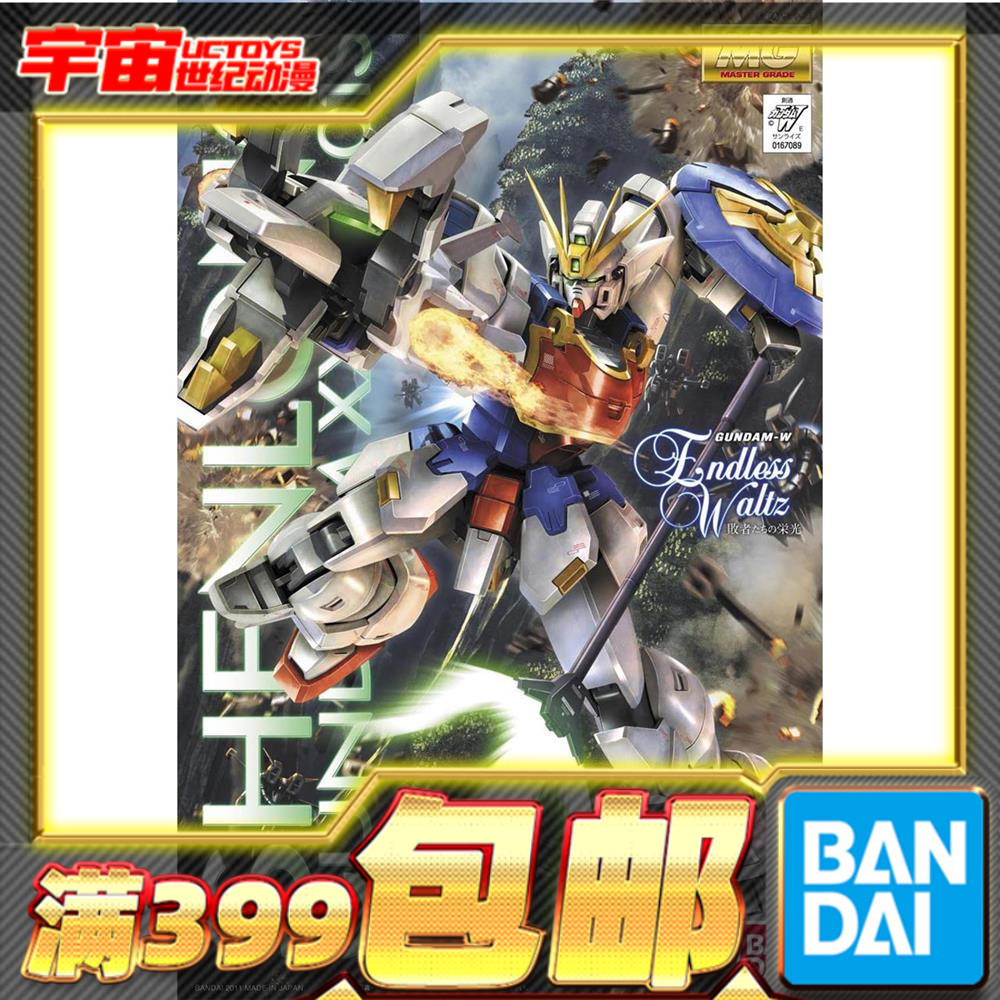 Bandai/万代神龙高达EW版