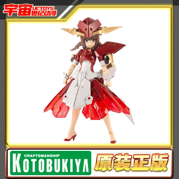 先行预定 寿屋模型 MSG 机娘 装甲配件 红艳战甲斗篷 武器配件包