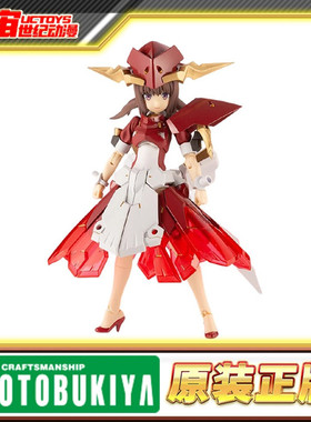 先行预定 寿屋模型 MSG 机娘 装甲配件 红艳战甲斗篷 武器配件包