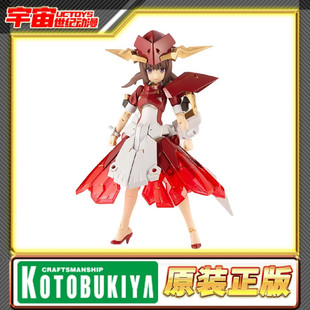 先行预定 寿屋模型 MSG 机娘 装甲配件 红艳战甲斗篷 武器配件包