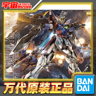 现货 万代 高达 MG 1/100 原型飞翼高达零式 EW Wing Gundam Zero