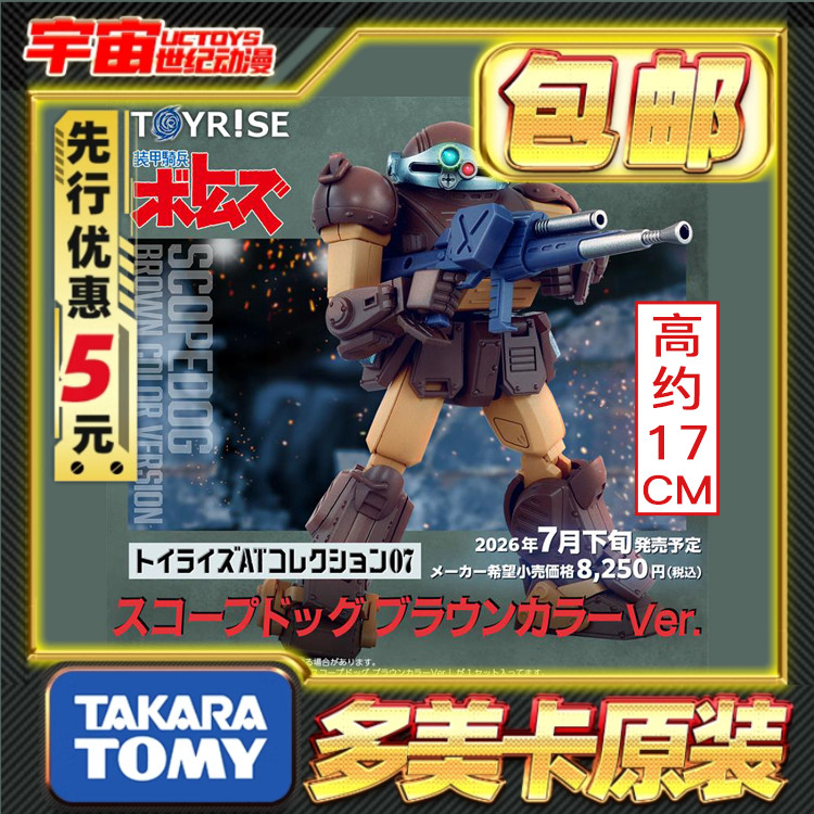 先行预定包邮 TakaraTomy T-SPARK 装甲骑兵 眼镜斗犬 AT07 棕色