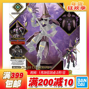 现货 万代 30MF 30ML 幻想 罗萨巫师 术士进阶装甲 拼装