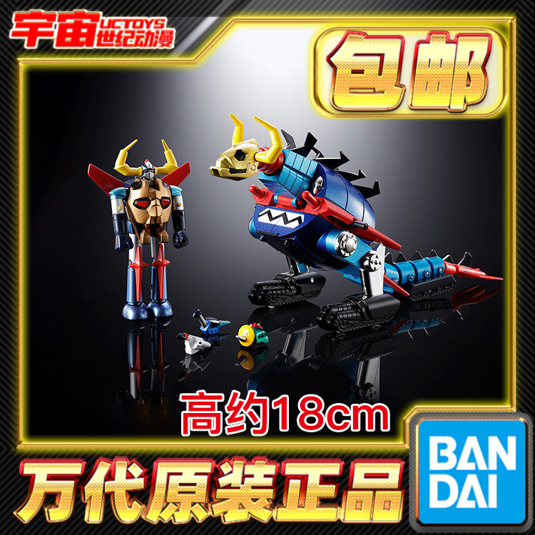 预定包邮 万代 超合金 大空魔龙 凯王 GAIKINGU 套装
