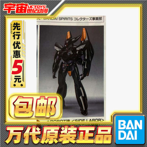 先行预定包邮 万代 Robot魂 R魂 机动警察 格里芬 水中组件装备