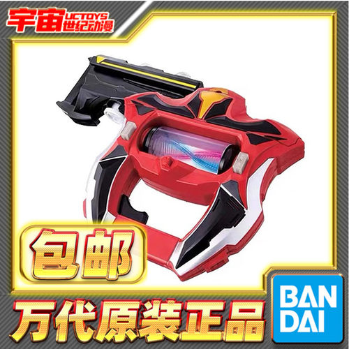 现货万代捷德升华器变身器