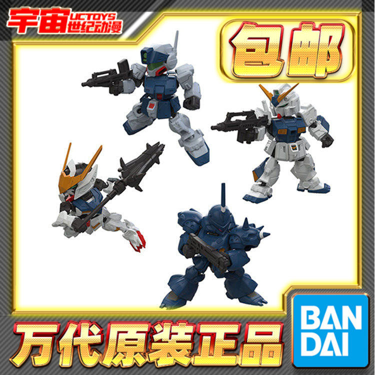 预定包邮 万代食玩 JOINT MJ12 NT1高达 巴巴托斯 京宝梵吉姆