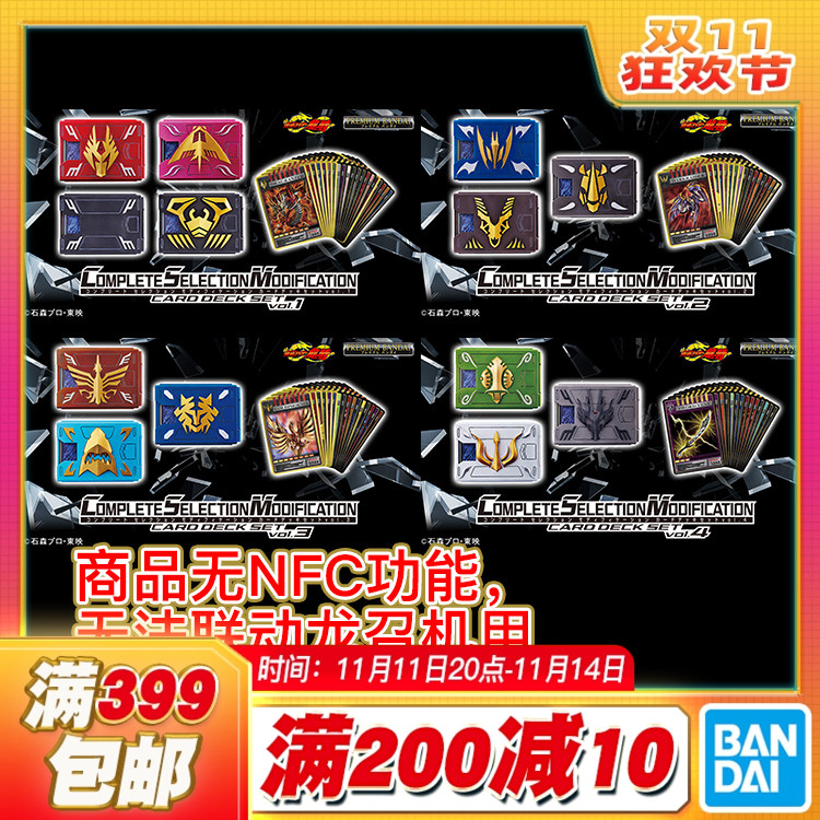 现货 万代 PB CSM 假面骑士龙骑变身腰带卡盒 生存夜骑龙牙奥丁