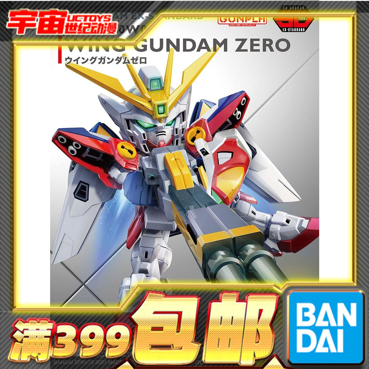 bb战士sd高达万代q版飞翼零式