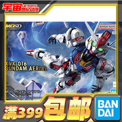 现货 万代 MGSD 风灵高达 水星的魔女 Q版拼装模型