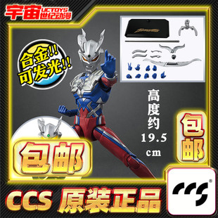 现货包邮CCSTOYS光轨迹新生代英雄传赛罗奥特曼合金可动发光手办