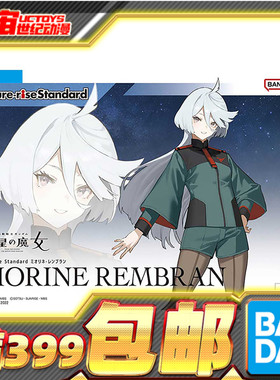 现货 万代Figure-rise FRS 高达 水星的魔女 米奥莉奈伦布兰 拼装