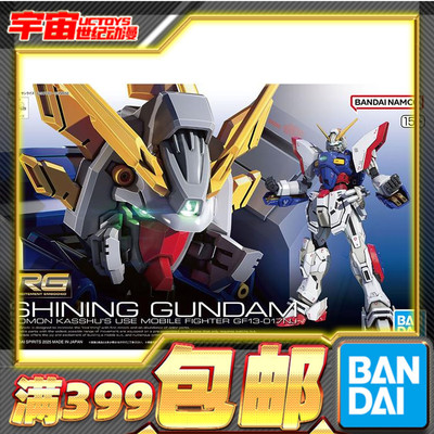 现货 万代 RG 1/144 闪光高达 机动武斗传 G高达 多蒙卡修
