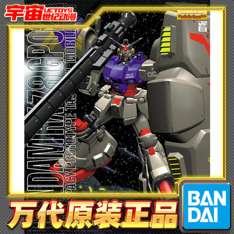 预定 万代 MG 1/100 GP-02A RX-78 高达试作机2号 拼装 模型 - 封面