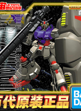 预定 万代 MG 1/100 GP-02A RX-78 高达试作机2号 拼装 模型