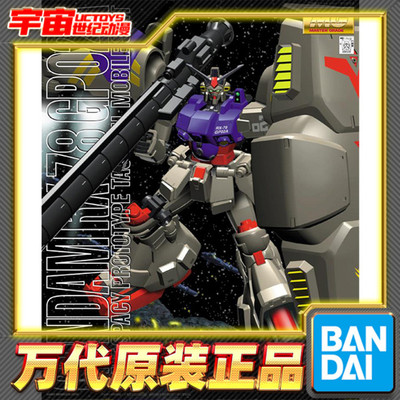 预定 万代 MG 1/100 GP-02A RX-78 高达试作机2号 拼装 模型