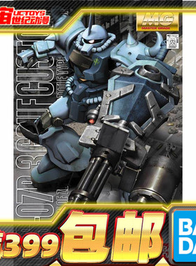 现货万代 高达拼装 MG 1/100 B3老虎 MS-07B3 GOUF CUSTOM 08小队
