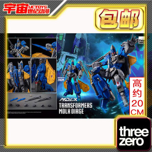 现货包邮 Threezero MDLX 变形金刚 挽歌 成品模型