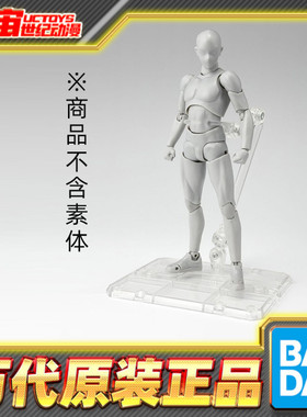 预定 万代 TAMASHII STAGE ACT HUMANOID 成品 模型 支架