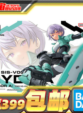 现货 万代 30MS SIS-V00 瑞迪拉 配色A 机娘 拼装模型