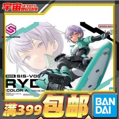 现货 万代 30MS SIS-V00 瑞迪拉 配色A 机娘 拼装模型