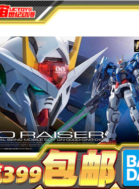 现货万代 RG 18 1/144 OO Raiser高达 升降翼强化模组oor 00R拼装
