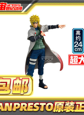 预定包邮 眼镜厂 火影忍者疾风传 忍界造型列传 波风水门 景品