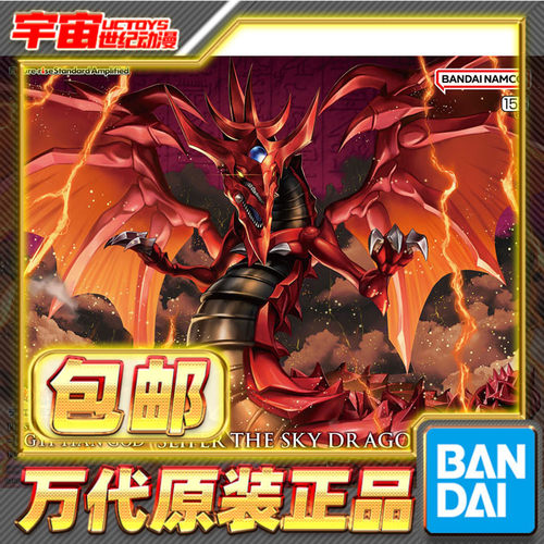 现货包邮 万代 FRS Figure-rise 游戏王 欧西里斯 天空龙 三幻神