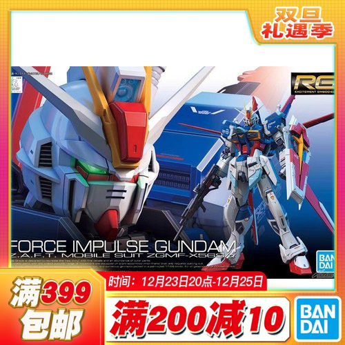 现货万代RG脉冲高达拼装